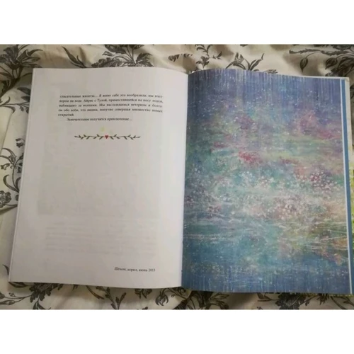 Арабелла Картер-Джонсон: Айріс Грейс. Історія особливою дівчинки і особливою кішки: Автор Арабелла Картер-Джонсон