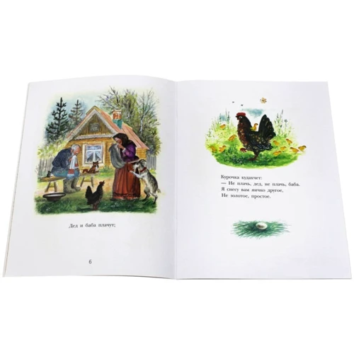 Жили-были книжки. Первые сказки: Количество страниц 32