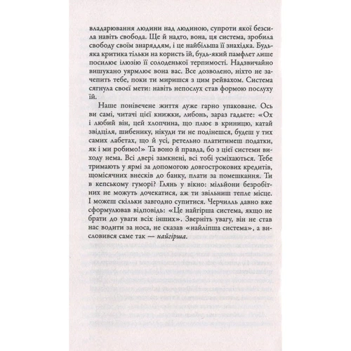 Фредерік Бегбедер : 99 франків: Производитель КМ-Букс