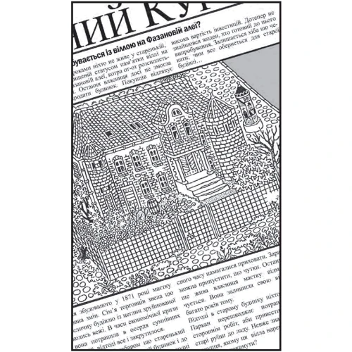 Юліан Пресс: Знайди Злочинця. Привид у Кажанячому гроті: ISBN 978-966-10-7531-2