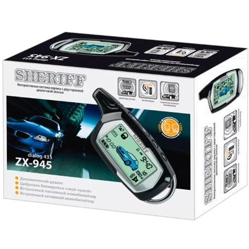 Sheriff ZX-945 PRO без сирены: Наличие ЖК экрана есть