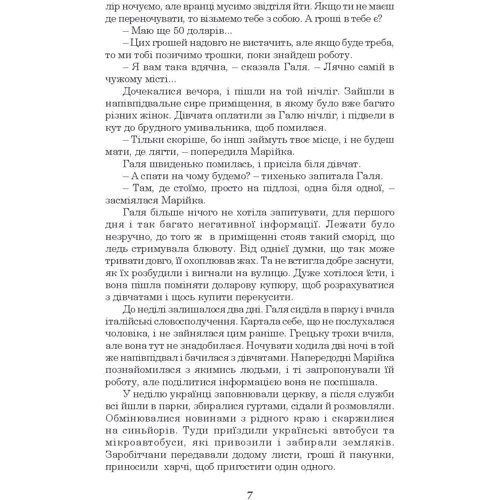 Ніна Фіалко: Зламані жоржини: Виробник Навчальна книга Богдан