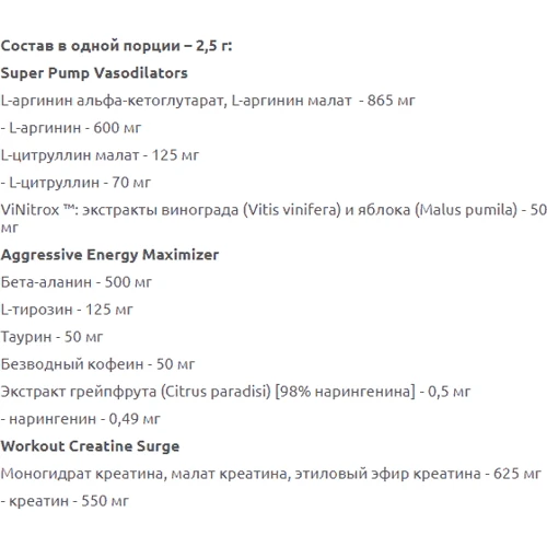 Trec S.A.W. 400 g /160 servings/ Blackcurrant Lemon: Тип Комплекс до тренировки
