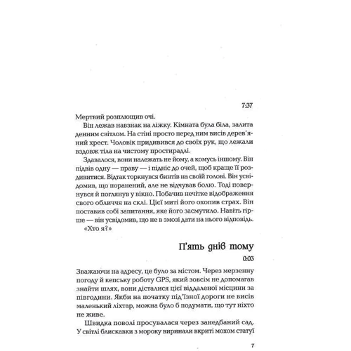 Донато Каррізі: Серія тіней. Комплект із 3-х книг: Автор Донато Карризи