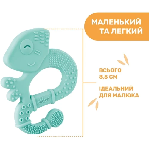 Прорезыватель для зубов Chicco "Игуана" голубой (28110.20)