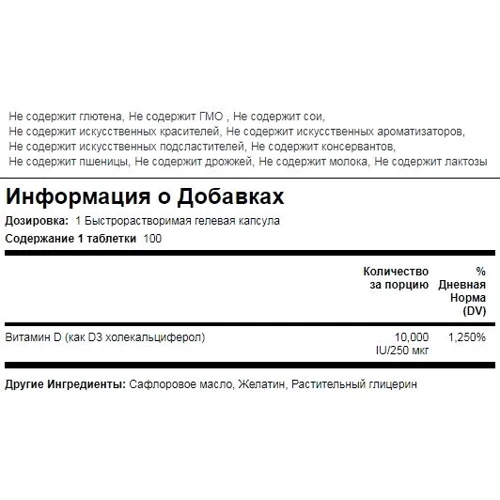 Piping Rock High Potency Vitamin D3 10000 IU 100 Softgels Высокоэффективный комплекс витамина D3: Тип Витамин D