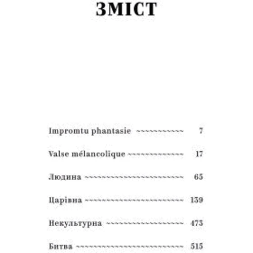 Ольга Кобилянська: Вибрані твори: Виробник Yakaboo Publishing