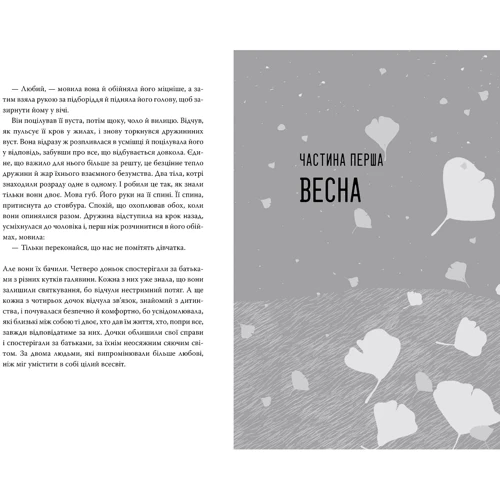 Клер Ломбардо: Так весело нам ще ніколи не було: Автор Клэр Ломбардо