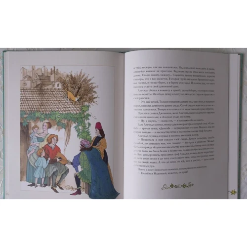 Итальянские сказки: ISBN 978-5-4335-0572-8