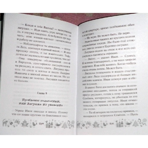Светлана Лаврова: Требуется гувернантка для детей волшебника: ISBN 978-5-904050-83-2