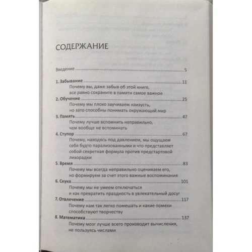 Хеннінг Бекк: Помилятися корисно. Чому недосконалість мозку є нашою перевагою: Обкладинка Тверда