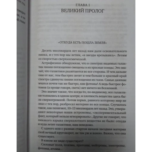 Ігор Акімушкін: Цікава біологія: Кількість сторінок 319