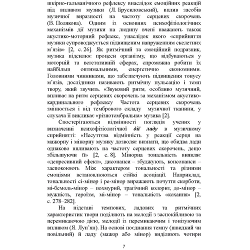 Психологічне забезпечення інноваційних процесів у освітньо-професійному просторі закладу вищого освіти: сучасні реалії та перспективи: Жанр Студентам и аспирантам