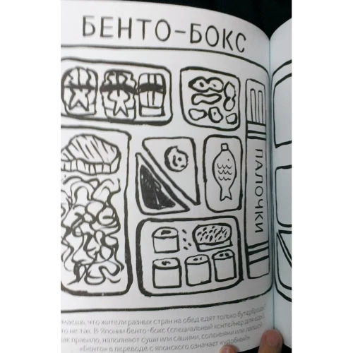 Луиза Локхарт: Узнавай! Сочиняй! Отгадывай! Большая книга игр про еду: Обложка Мягкая