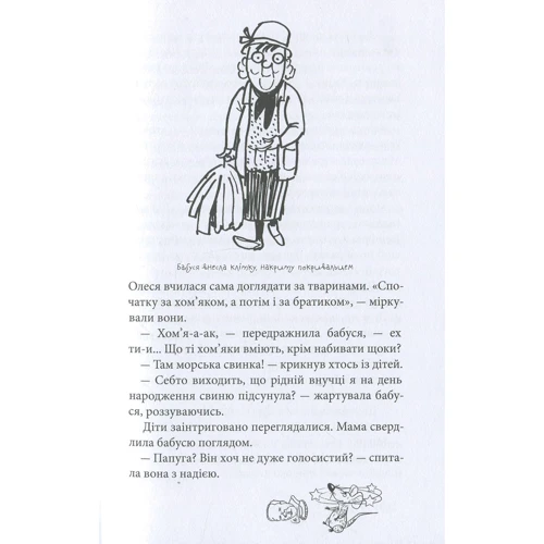 Сергій Куцан: Зюзя: ISBN 978-617-7262-57-1