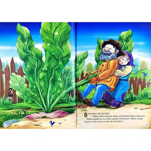 Мої улюблені казки: ISBN 978-617-7661-28-2
