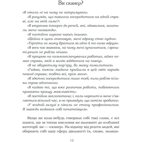 Барбара Шер: Омріяне життя. Як досягти бажаного в сім'ї та на роботі: ISBN 978-617-12-9327-4
