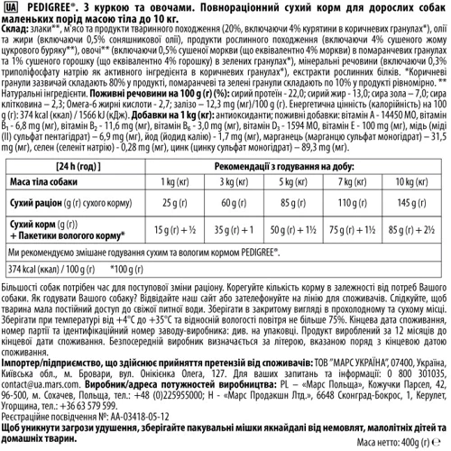 Сухой корм Pedigree для взрослых собак Курица и овощи 400г (5900951271892): Порода Малые