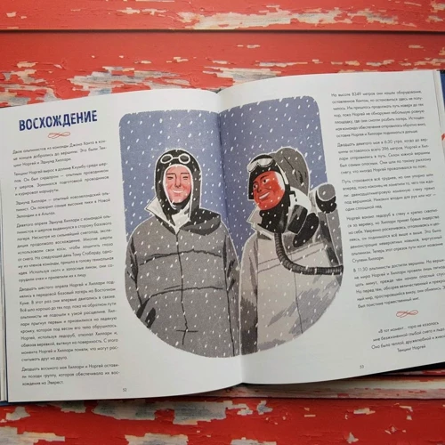 Сангма Фрэнсис: Эверест: ISBN 978-5-00117-757-9