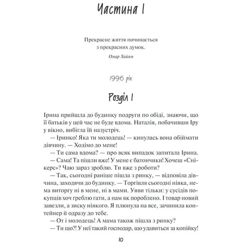Світлана Талан: Просто гра: Производитель Клуб семейного досуга