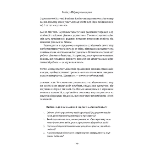 Мікеле Заніні, Гері Гемел: Людінократія. Створення компаний, у якіх люди - понад усе: ISBN 978-617-7965-62-5