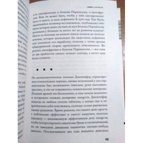 Энтони Дэвид: Глядя в бездну. Заметки нейропсихиатра о душевных расстройствах: Автор Энтони Дэвид