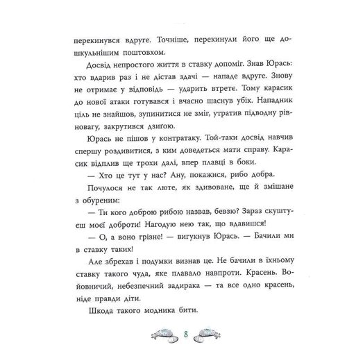 Андрій Кокотюха: Печера Чорного Кальмара. Морський детектив: Автор Андрей Кокотюха