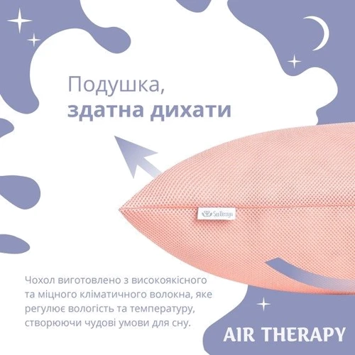 Подушка Sei Design антиаллергенная Air Therapy 70х50 см 2 шт. пудровая (8-33064): Наполнитель антиаллергенное синтетическое волокно