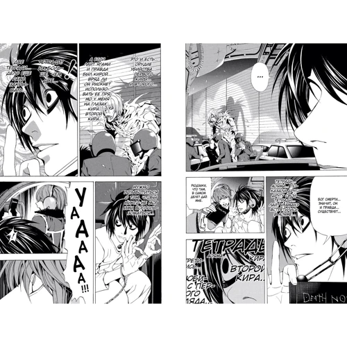 Death Note. Black Edition. Книга 4: Автор Цугуми Ооба