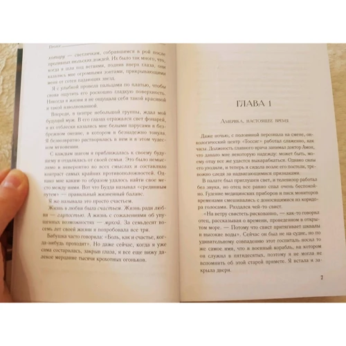 Ана Джонс: Дівчина у білому кімоно: ISBN 978-5-907143-19-7