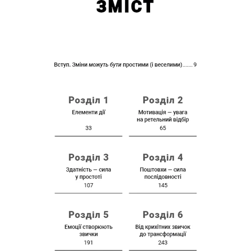 Браян Джефрі Фоґґ: Tiny Habits. Крихітні звички, які змінюють життя: Производитель BookChef