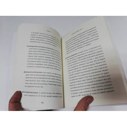 Нина Зверева: Встань и скажи! Книга-тренажер для выступлений: ISBN 978-5-00146-121-0