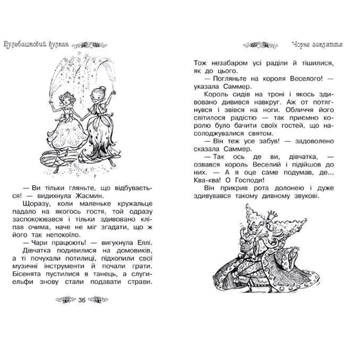 Розі Бенкс: Бульбашковий вулкан. Книга 7: Автор Рози Бэнкс