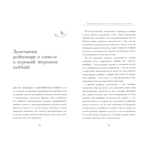 Бхіккху Буддхадаса: Серцевина дерева Бодхі. Вчення Будди про пустотности: Обкладинка Твердая