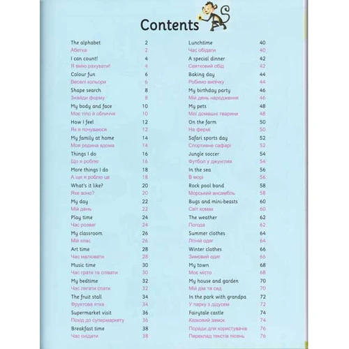 My first English Words+CD (Мої перші англійські слова) (Collins Ukrainian Dictionary First Words) (словник 4901910000): Обложка Мягкая
