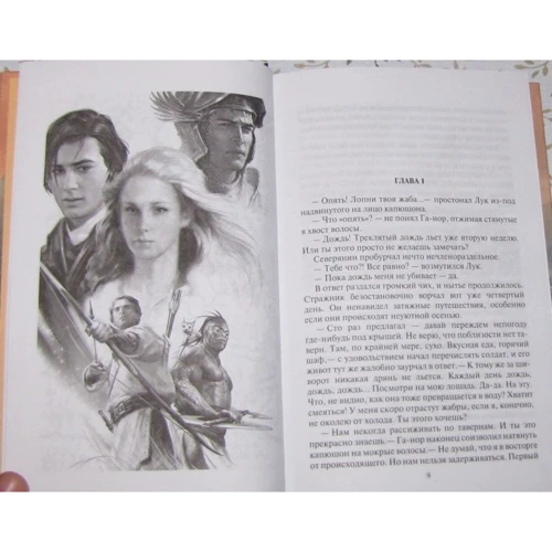Олексій Пехов: Женці вітру: Виробник Альфа-книга