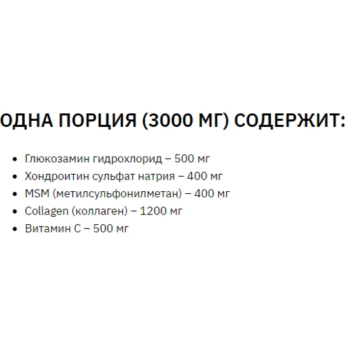 Stark Pharm Glucosamine Chondroitin Collagen MSM + Vitamin C 270 g: Пол Унисекс