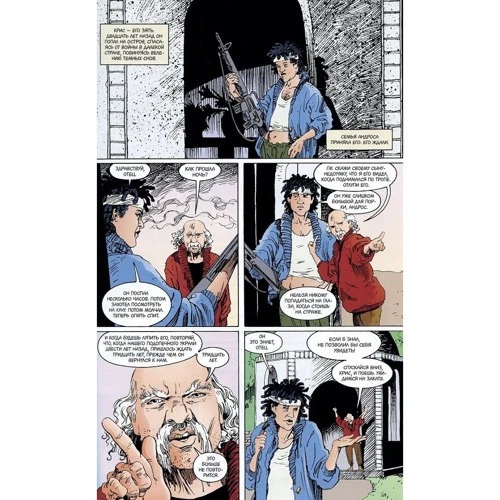 The Sandman. Пісочна людина. Книга 7. Короткі життя: Виробник Абетка