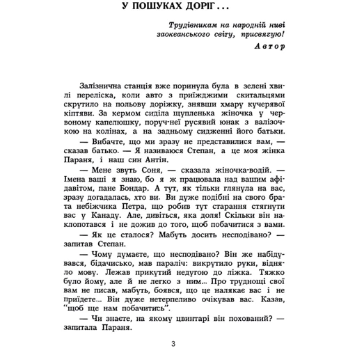 Іван Боднарчук: Розквітлі сузір'я: Виробник Центр навчальної літератури (ЦУЛ)