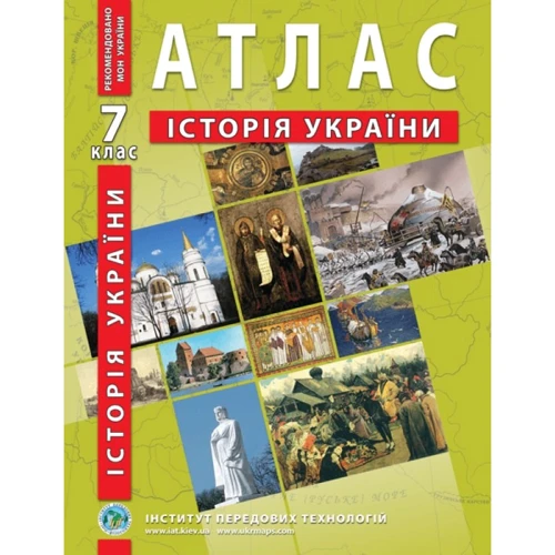 Атлас "Історія України" 7 клас (1/50)