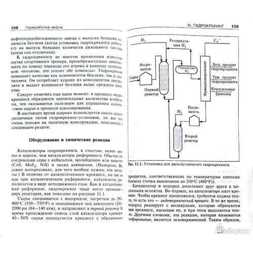 Вільям Леффера: Переробка нафти: Кількість сторінок 224