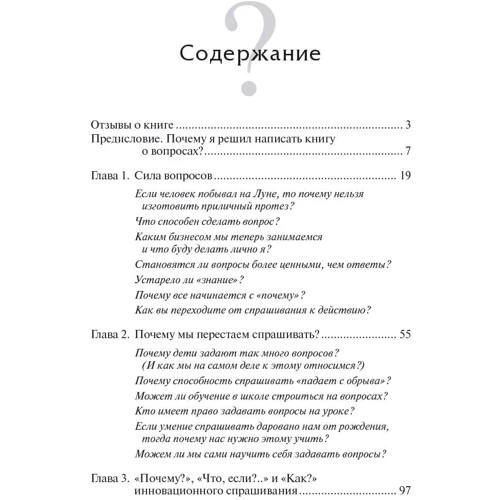Уоррен Бергер: Красивый вопрос: Обложка Твердая