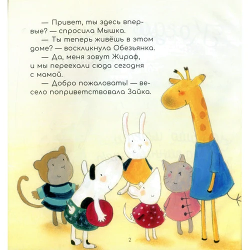Юдит Коппенс, Элин Ван Линденхайзен: Когда друзья рядом: Производитель Фактор
