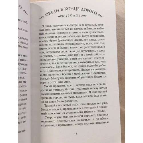 Комплект книг Нил Гейман: Звездная пыль + Культ Ктулху + Океан в конце дороги фото 16