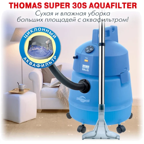 Пилосос Thomas Super 30 S Aquafilter (788067) фото 11