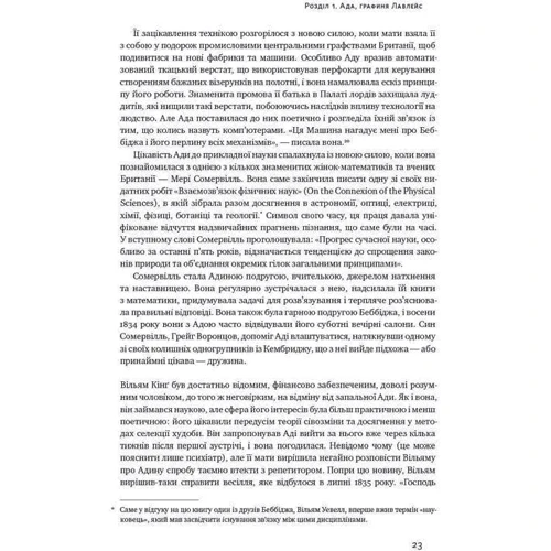 Інноваторі. Як група хакерів, геніїв та ґіків здійсніла цифрову революцію: Обкладинка Тверда