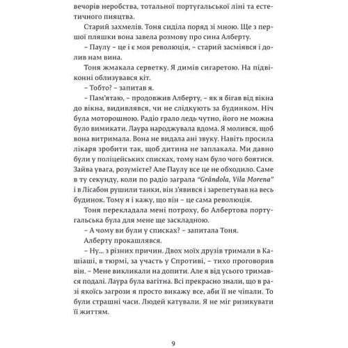 Ілля Макаренко: Магнум: Автор Илья Макаренко