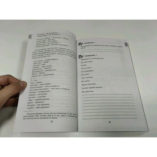16 уроков Испанского языка. Начальный курс: ISBN 978-5-04-102931-9