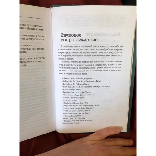 Рейчел Кейн: Мертвое озеро: Автор Рейчел Кейн