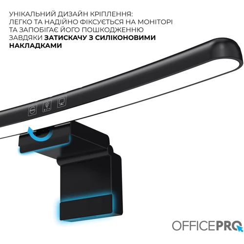 Лампа для монитора Officepro SL100B: Направленность света Вниз